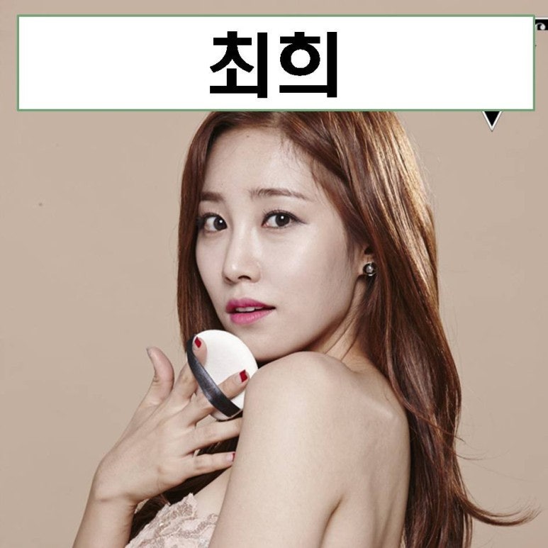 최희 아나운서 남편 결혼 과사 나이 프로필