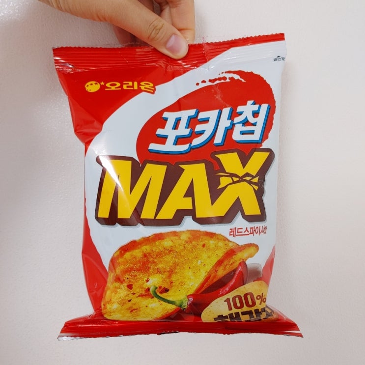 나의 최애 감자칩 추천 | 포카칩 레드스파이시맛 | 이름에 MAX가 붙은 이유는?