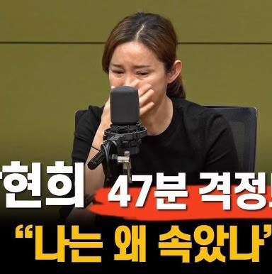 ️ 남현희 <b>전청조 사기</b> 공범 의혹에 고소하겠다 임신은 고환... 