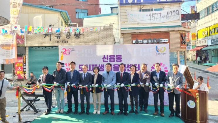  신읍동 도시재생 어울림센터Ⅱ 개관식