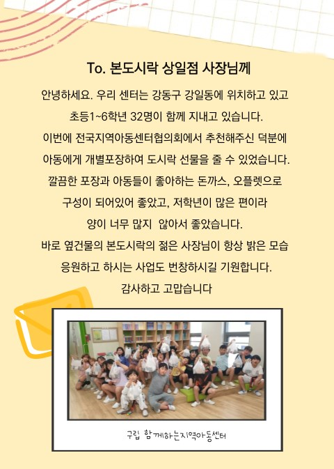 본도시락 상일점 사진 3