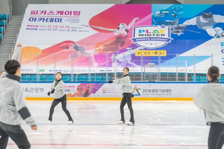 2018평창기념재단, <b>플레이윈터</b> 피겨 <b>아카데미</b> 인재육성반... 