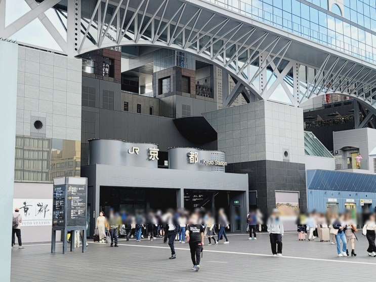  교토 오사카 여행 1일 - Oct 6, 2023 인천공항에서 교토까지