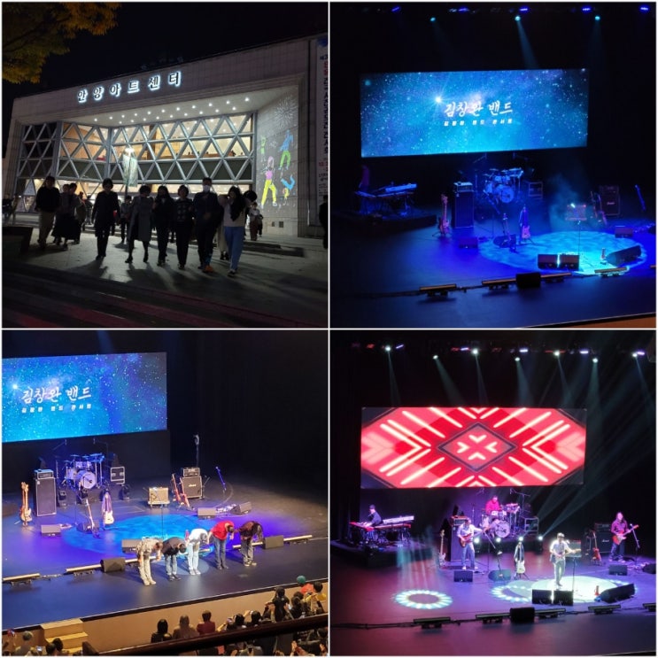 <b>김창완</b>밴드 콘서트 후기 (2023.10.28 오후<b>6시</b>)