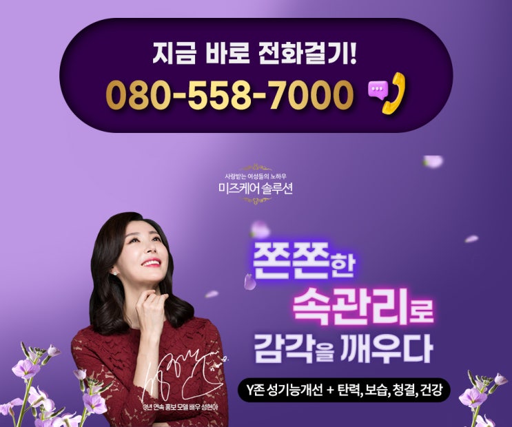  여성 건강의 해답은 바로, 미즈케어솔루션! 1:1 맞춤 케어