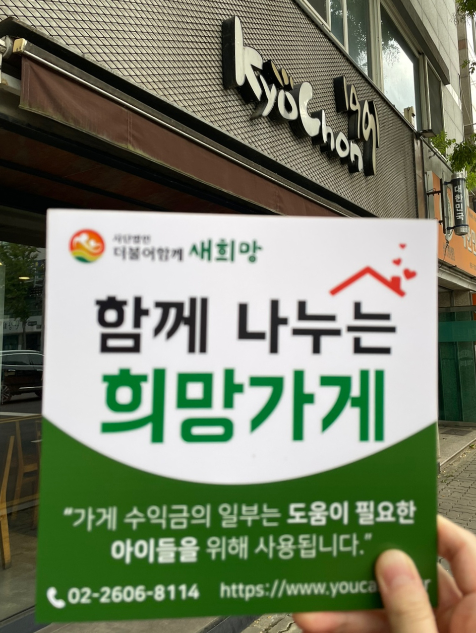 교촌치킨 동호점 사진 1
