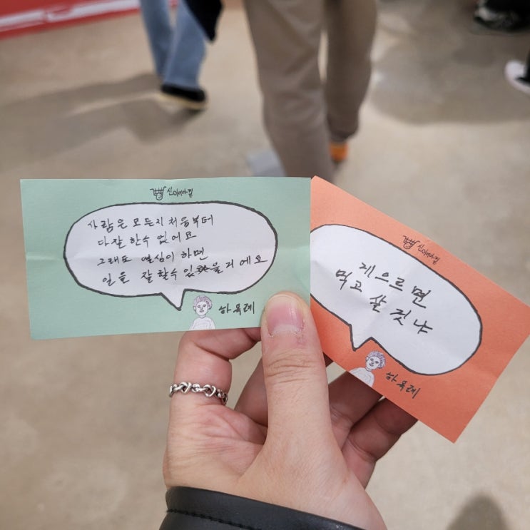  성수서울숲팝업: 신이어 마켙 후기. 삶에 위로가 필요한 당신께.