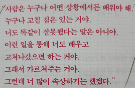  오은영쌤에게 배우는 투자자의 태도