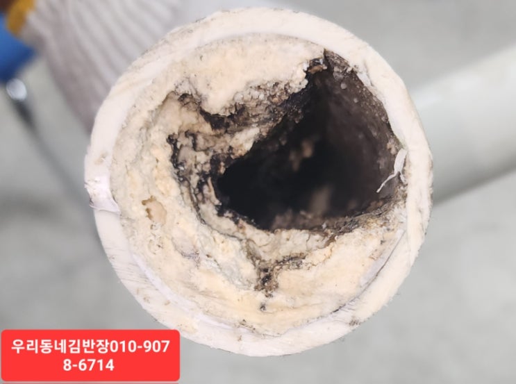  용산구 효창동 하수구막힘.하수구역류.오수관막힘.