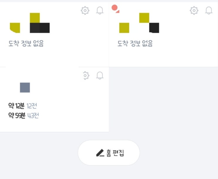  국공립 어린이집 연장반 보육교사 하는 일 식사 시간