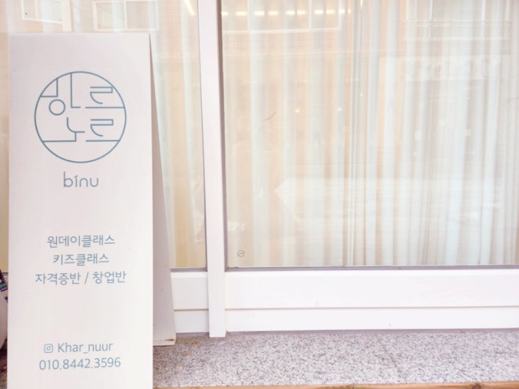  천안 비누공방 하르노르 케이크비누 원데이클래스