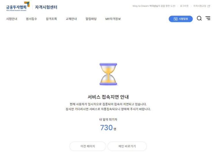  투자자산운용사 시험접수, 아빠의 도전은 현재진행형