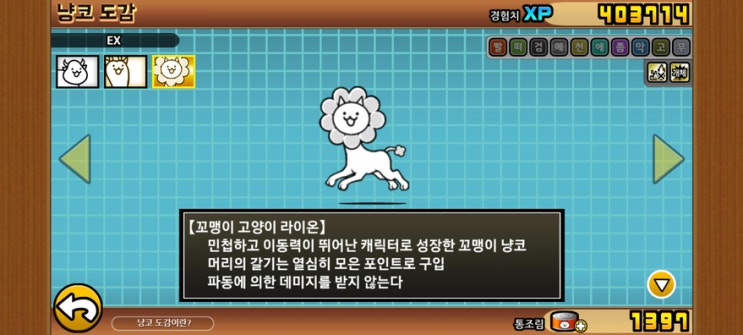 냥코대전쟁 꼬맹이 황소 고양이 진화로의 길 극난도 공략 냥코대전쟁 꼬맹이 황소 고양이 진화로의 길 극난도 공략