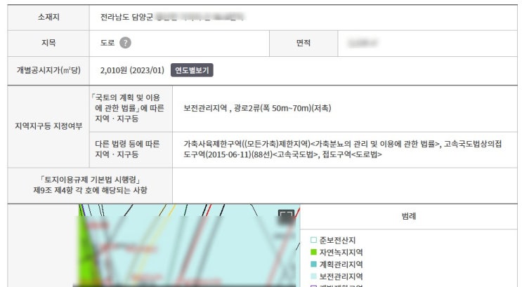  전라남도 담양 도로 국유지 매입을 의뢰받았습니다.