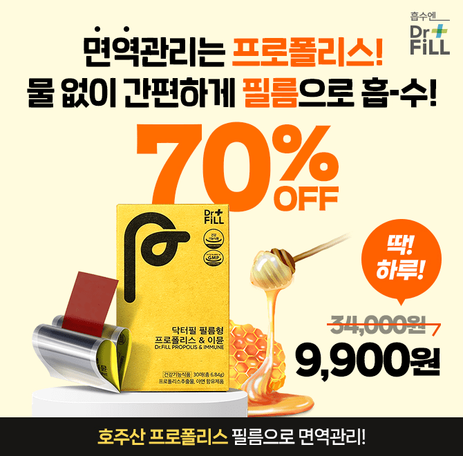  10월30일 11시30분 닥터필 플로폴리스 필름 캐시닥 지니어트 타임스프레드 정답