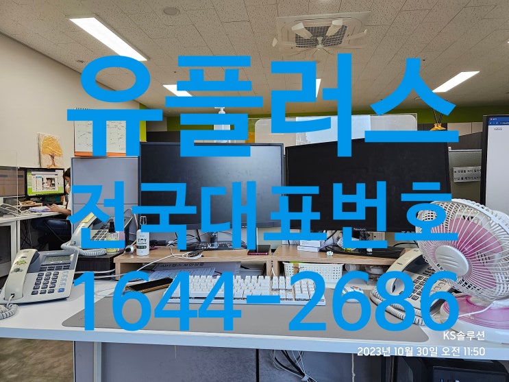  전국대표번호 서비스의 편리성과 장점
