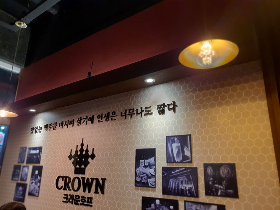 크라운호프 봉동점 사진 3