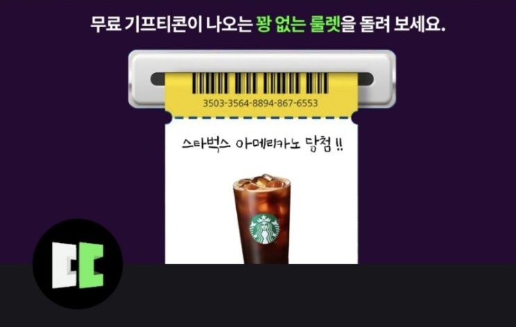  10월30일 10시30분 똑똑보카 토스 행운퀴즈 정답