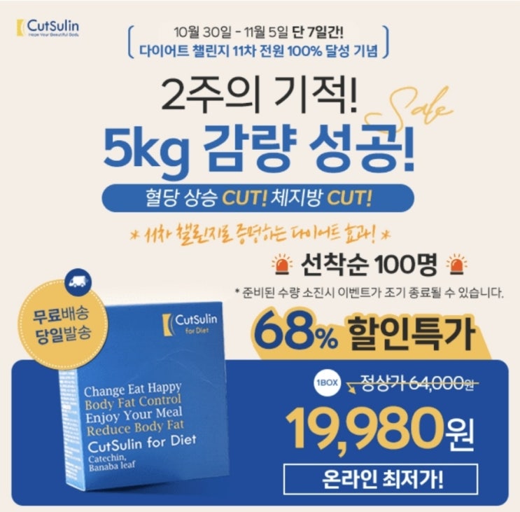  10월30일 7시 컷슬린 포 다이어트 캐시워크 정답 ㅊㅈㅂㅁㅈ / ㅍㅎㅈㅂㅁㅈ