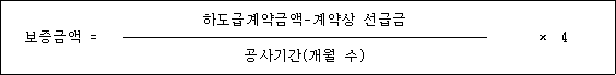 "하도급거래 공정화에 관한 법률" "하도급거래 공정화에 관한 법률"