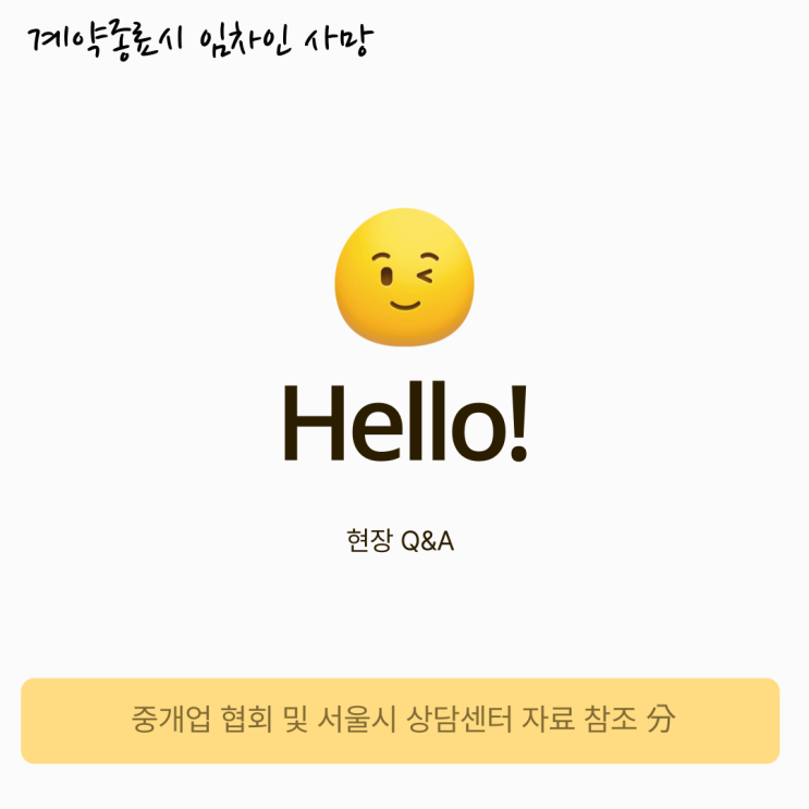 월세계약 종료시 임차인사망으로 인한 보증금 반환 월세계약 종료시 임차인사망으로 인한 보증금 반환