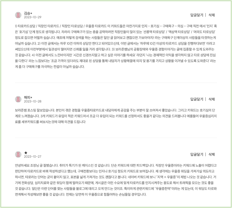  시크릿 강의까지 들었다면? 이렇게 실행해보세요