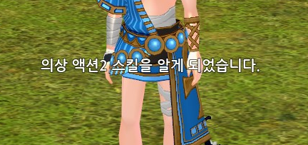  마비노기 고대 사막 전사의 전투복(남성용), 의상 액션2