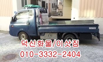 덕신용달 남창 울릉도 온산 당월 진하 제주도 서생 덕하, 덕신용달 남창 울릉도 온산 당월 진하 제주도 서생 덕하,