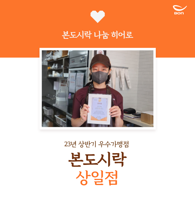 본도시락 상일점 사진 1