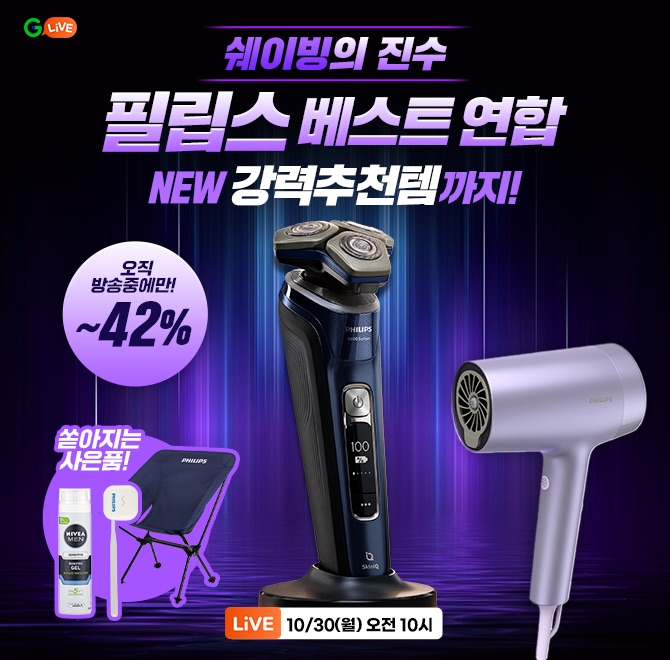  10월30일 10시 G라이브 필립스 캐시닥 지니어트 타임스프레드 정답 ㅁㄷㄱ