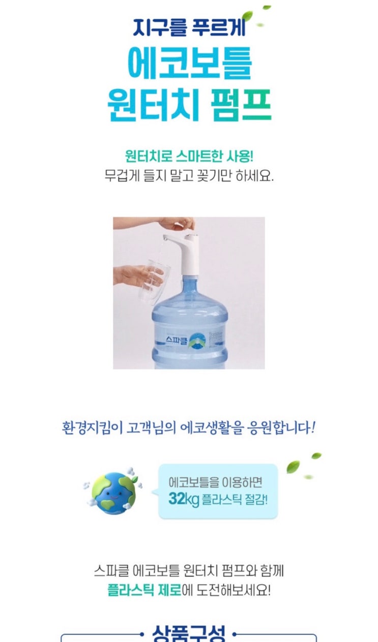 정수기 설치 못하는 자취집,생수 페트병 안나오는 방법,무타공무설치 꿀팁 정수기 설치 못하는 자취집,생수 페트병 안나오는 방법,무타공무설치 꿀팁