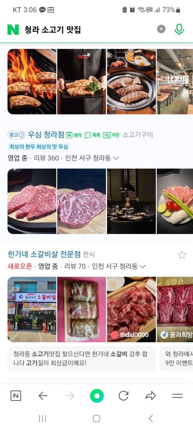  네이버 블로그 / 업체등록 마케팅 의뢰 사장님 모집합니다.