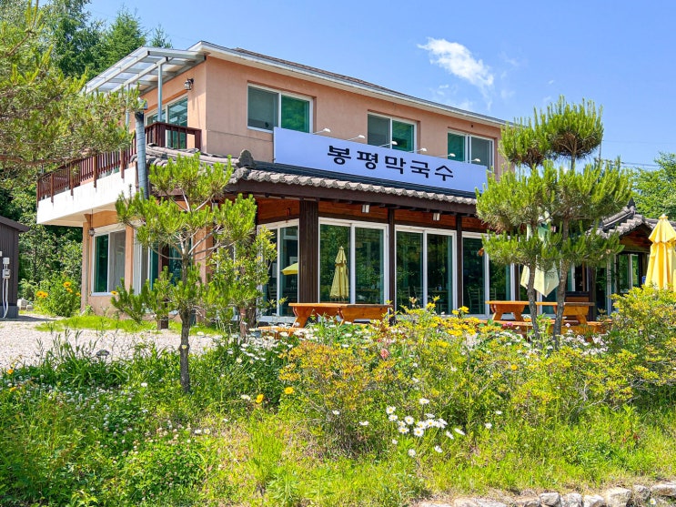  평창맛집 봉평막국수 아직도 안먹어봤어?