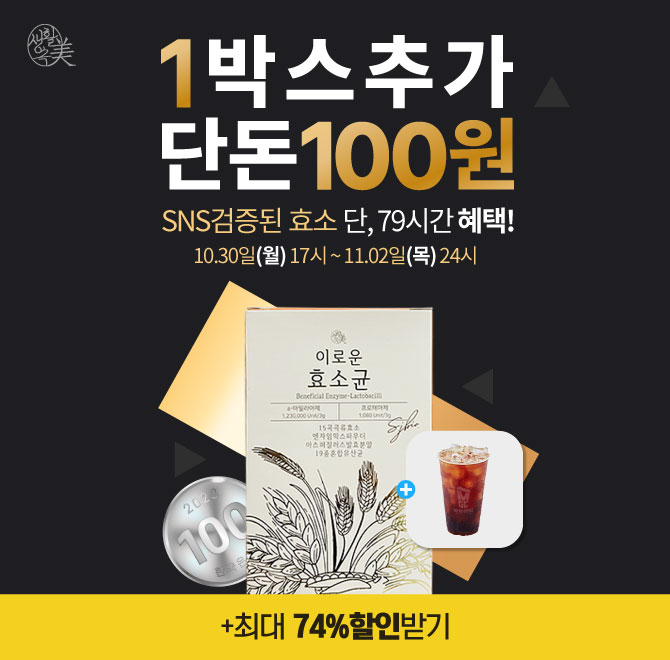  10월30일 7시30분 생활속미 캐시닥 지니어트 타임스프레드 정답 ㅎㅅㄱ / ㅊㄱㅊㄱ