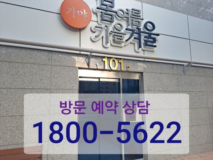  가야 봄여름가을겨울 할인분양 아파트 진구 모델하우스