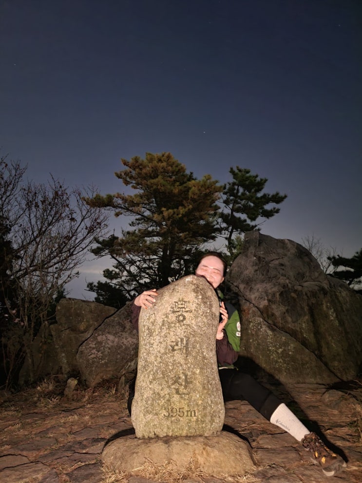  영도 봉래산 야등 영도실탄사격장 함지골청소년수련원 출발