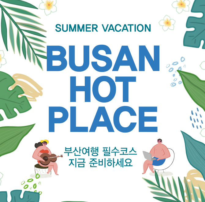  10월30일 6시30분 부산 가볼만한곳 캐시닥 지니어트 타임스프레드 정답