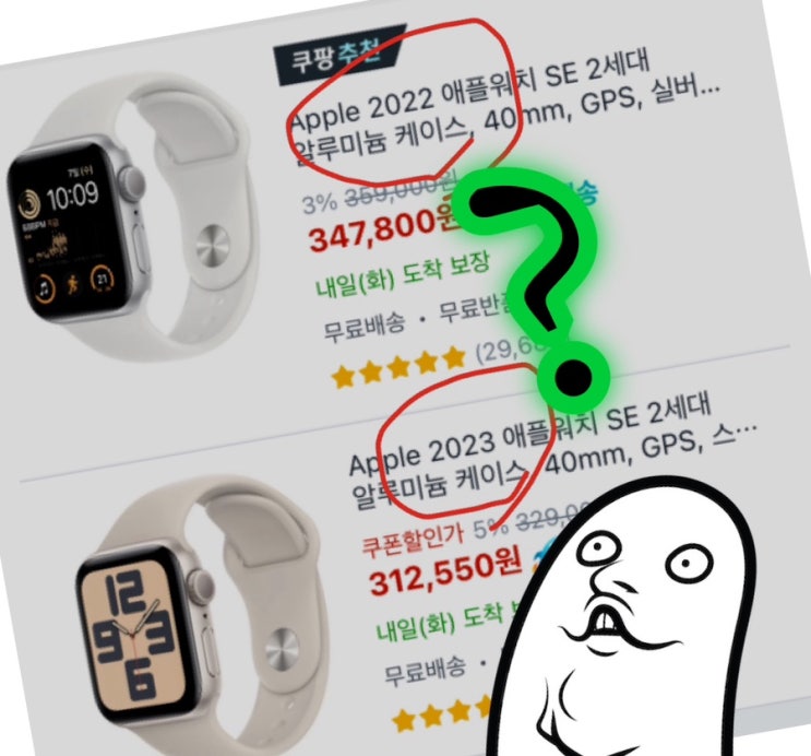  [Q&A] 애플워치 SE2 2022와 2023년 무슨 차이인가요?