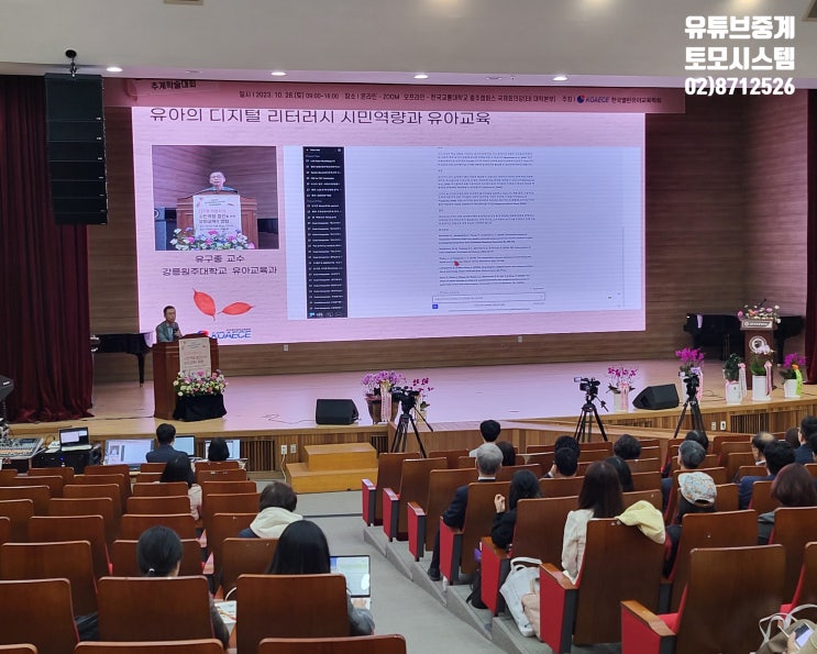 경험 많은 줌 웨비나 유튜브 중계 학술 세미나 업체 선정 방법과 기준 시스템 장비 업체 추천 경험 많은 줌 웨비나 유튜브 중계 학술 세미나 업체 선정 방법과 기준 시스템 장비 업체 추천