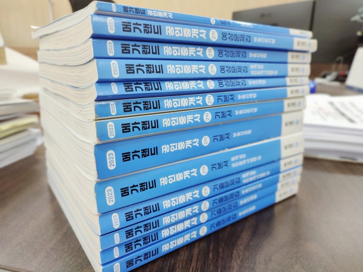  34회 공인중개사 2차 시험후기 & 중개사법 공법 공시법 세법