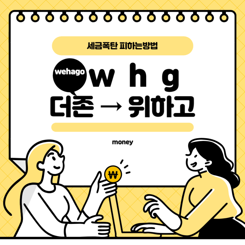[위하고] whg파일 더존에서 위하고로 대려가기