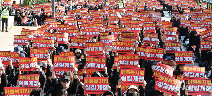 국회 앞에 모인 교사 10만명…"교권보호 4법은 미봉책"