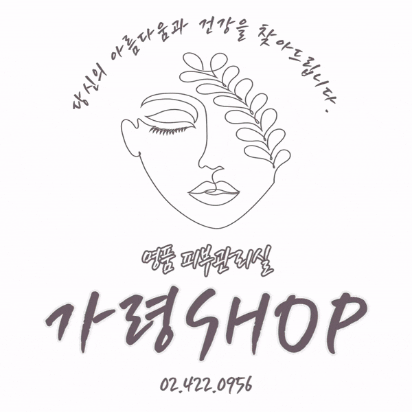  결과로 말할 자신 없었다면 시작조차 않았습니다 - 가령SHOP 관리사례