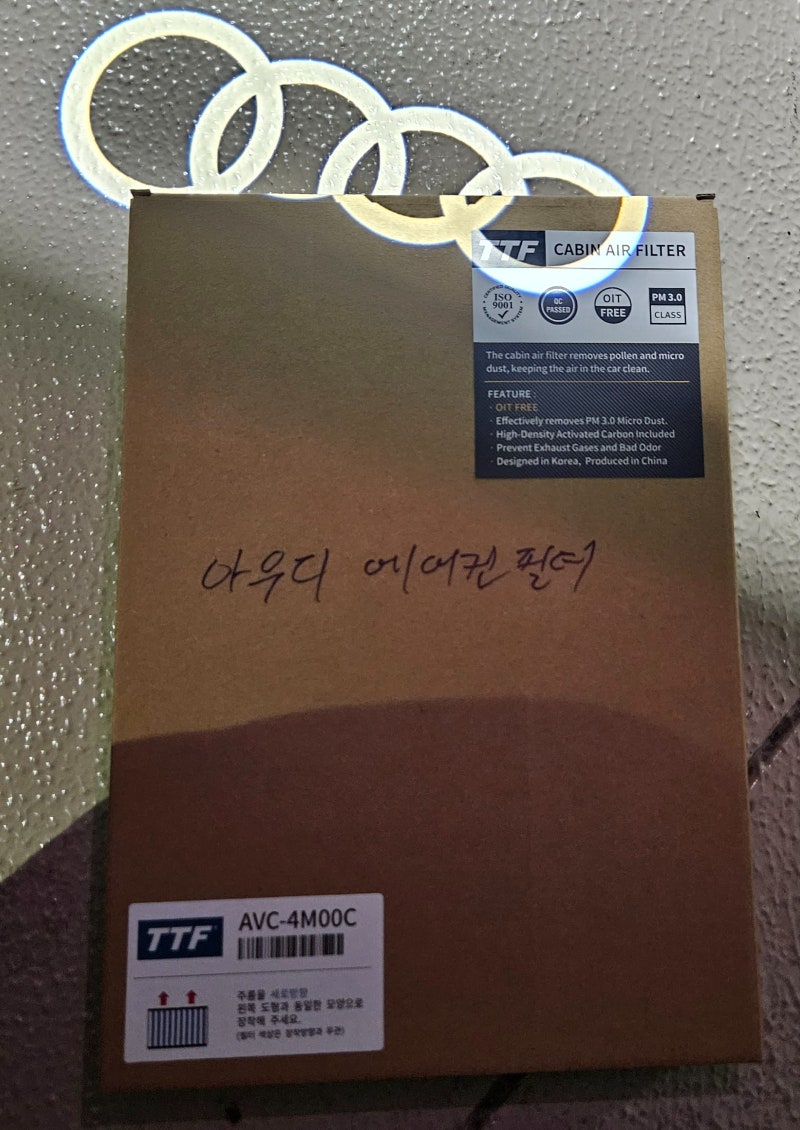 아우디 a6 에어컨 필터 교체하기