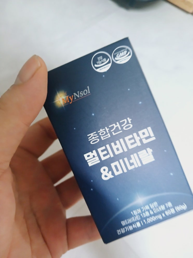하루영양제 영바이몰 마이엔솔 멀티비타민미네랄 비교하고 먹어요