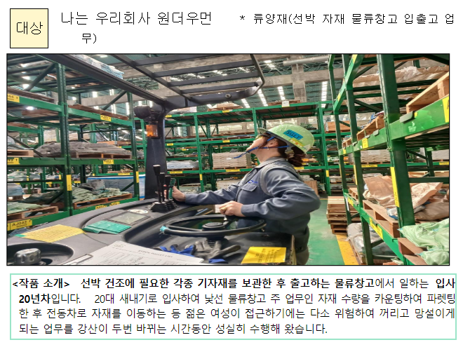도전하고, 경력을 잇고, 성장하고 있는 ‘나는 일하는 여성’입니다 도전하고, 경력을 잇고, 성장하고 있는 ‘나는 일하는 여성’입니다