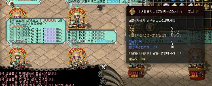  아스가르드) 아스가르드 20주년 수호동물 받고 마잔향을 해보았어요