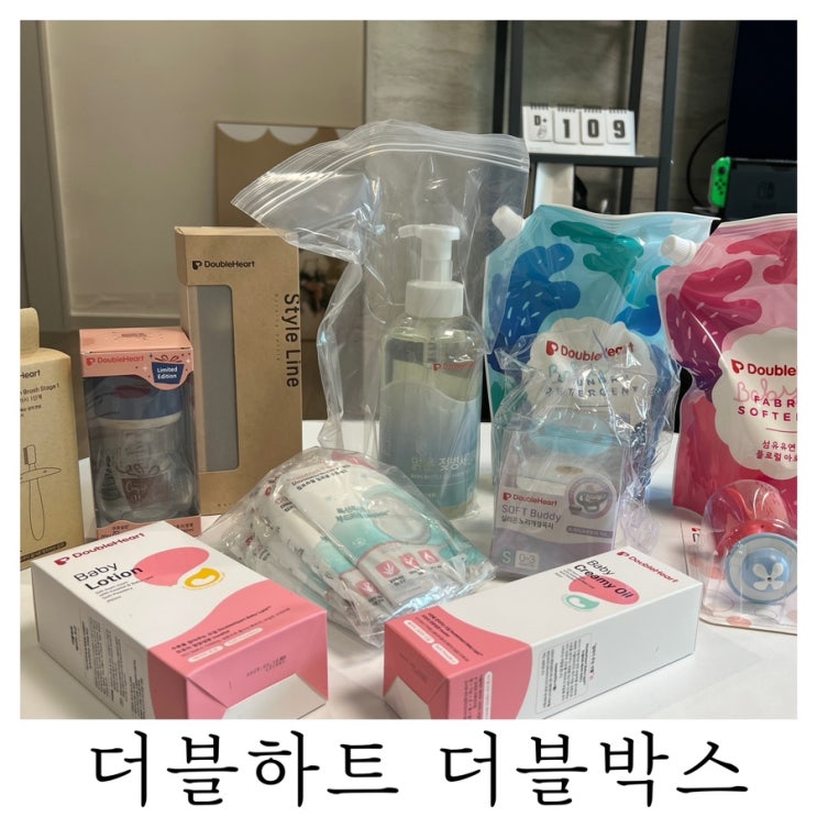  [무료 임신축하박스]더블하트 더블박스 유리젖병 에디션 당첨 후기 : )