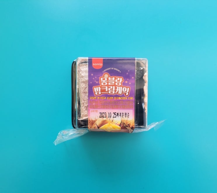 밤의 맛을 가득담은 편의점케이크 - 몽블랑 밤크림케익 - 편의점신제품 내돈내산 솔직리뷰 밤의 맛을 가득담은 편의점케이크 - 몽블랑 밤크림케익 - 편의점신제품 내돈내산 솔직리뷰