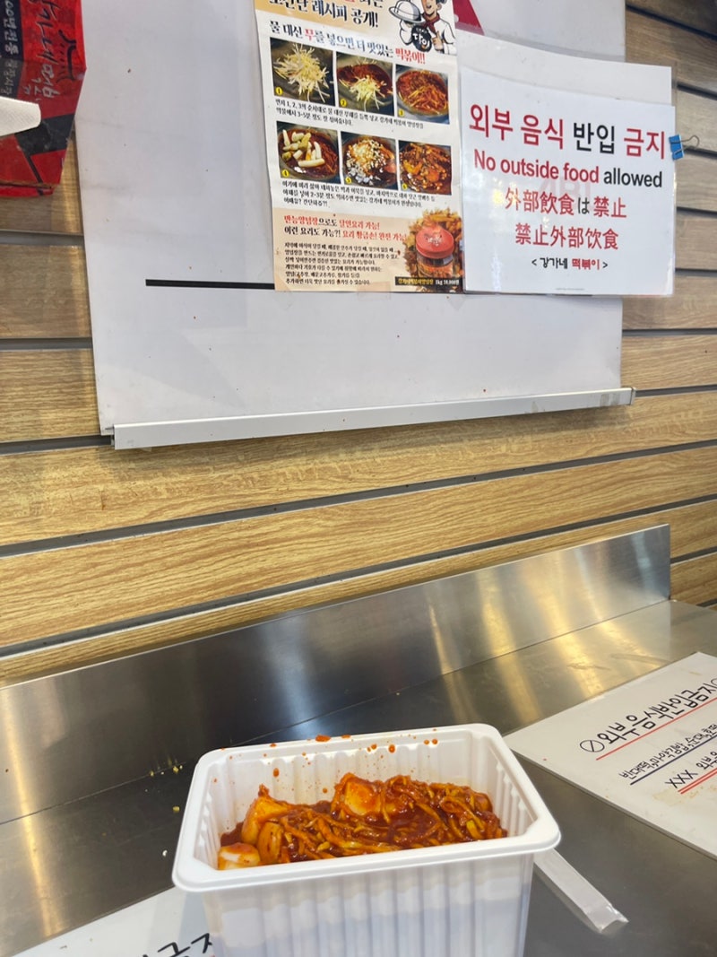 [종로맛집] 광장시장 맛집 후기(강가네떡볶이, 고향칼국수, 찹쌀꽈배기)